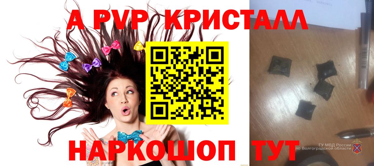 A PVP СК Будённовск