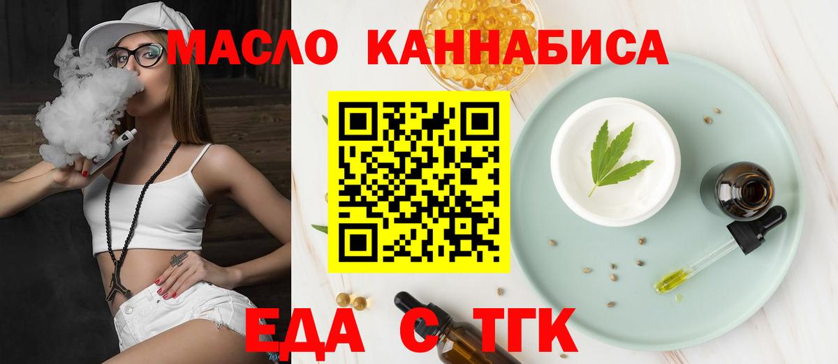 Печенье с ТГК марихуана  Вход с VPN  Будённовск 