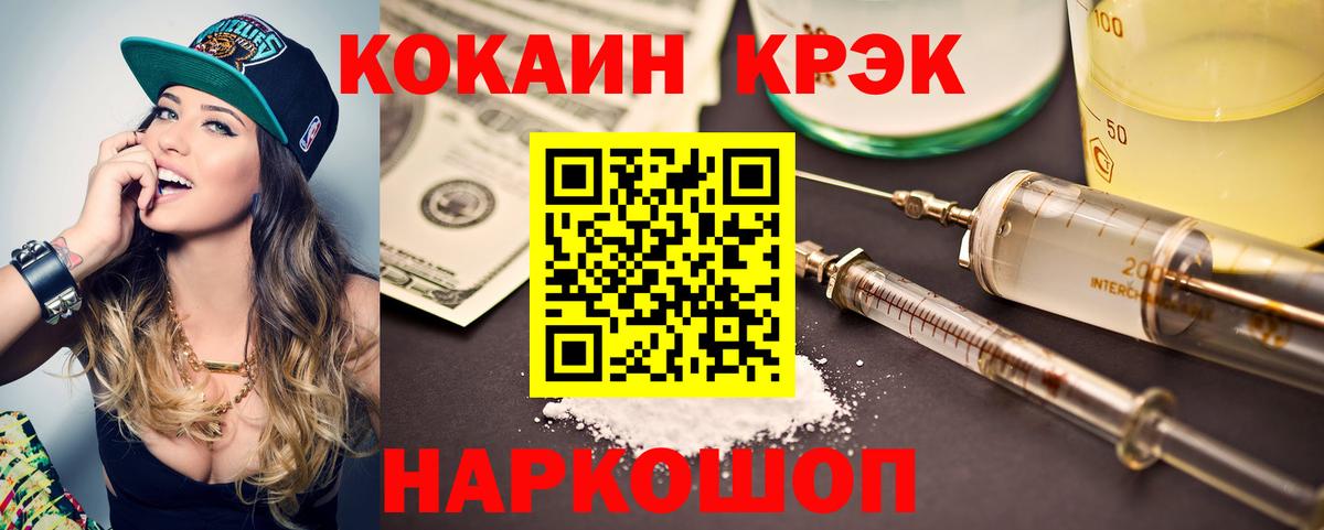 Cocaine FishScale Будённовск