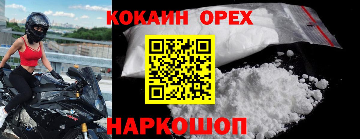 Кокаин  Вход с VPN  КОКАИН Перу  Будённовск  Cocaine Боливия 