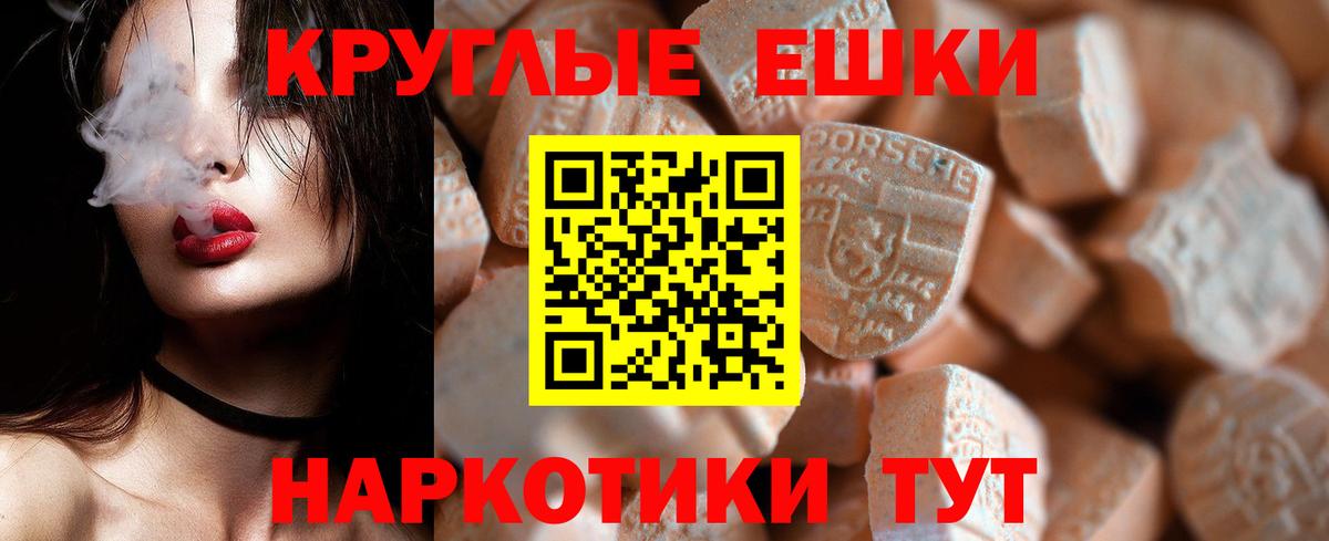 Ecstasy  Ecstasy 280мг  Вход с VPN  Будённовск  ЭКСТАЗИ TESLA 