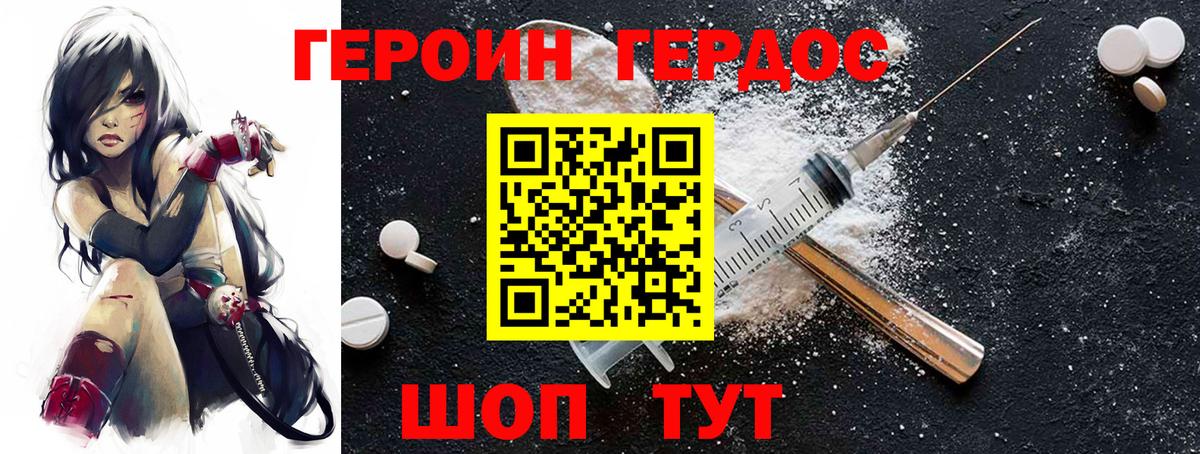 Будённовск  ГЕРОИН  Вход с VPN  ГЕРОИН VHQ 