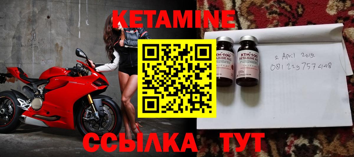 Кетамин ketamine  КЕТАМИН VHQ  Вход с VPN  Будённовск 