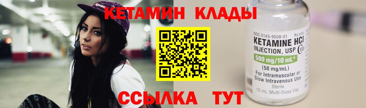 Кетамин Будённовск