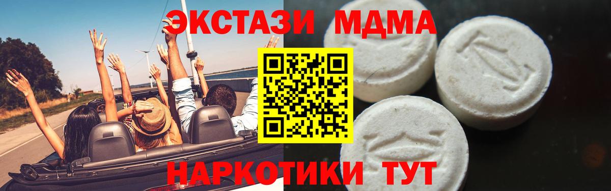 МДМА crystal  Вход с VPN  Будённовск  МДМА кристаллы 