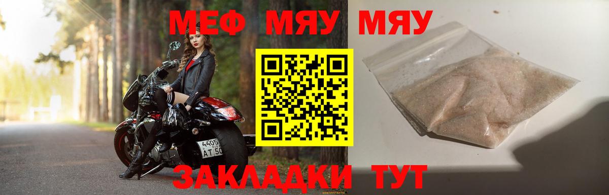 Будённовск  МЕФ кристаллы  Меф  Вход с VPN  МЯУ-МЯУ  Меф мяу мяу 