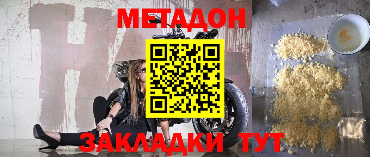 МЕТАДОН methadone  мега маркетплейс  Будённовск  Метадон мёд  Вход с VPN 