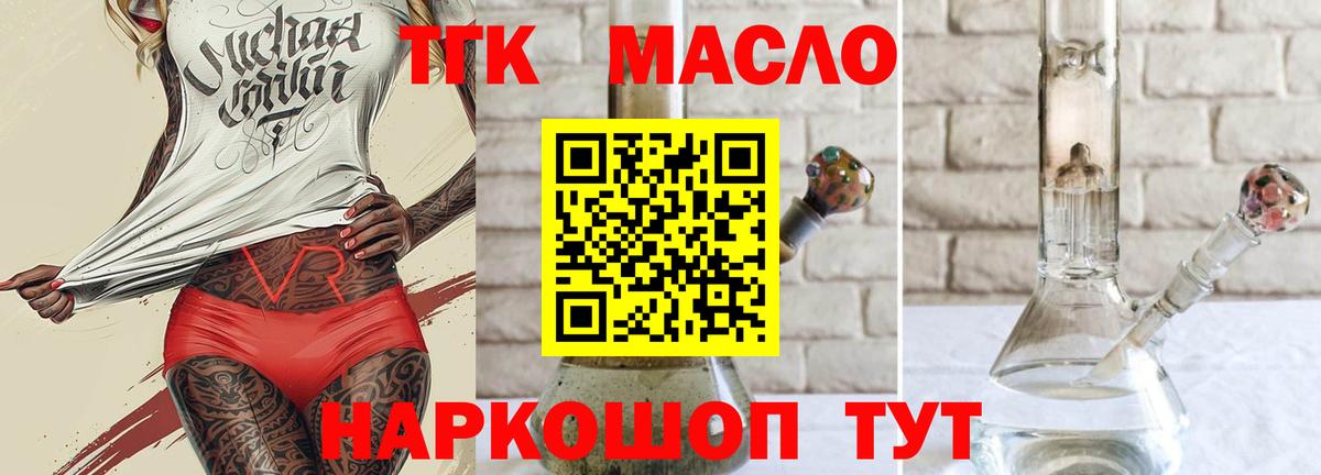 Дистиллят ТГК вейп с тгк  Дистиллят ТГК вейп  Будённовск  Вход с VPN 